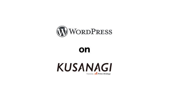 Kusanagiを利用した、高速WordPress環境の構築